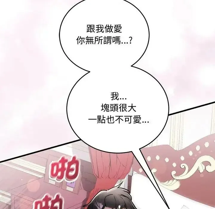 滿意度評鑒中第12話