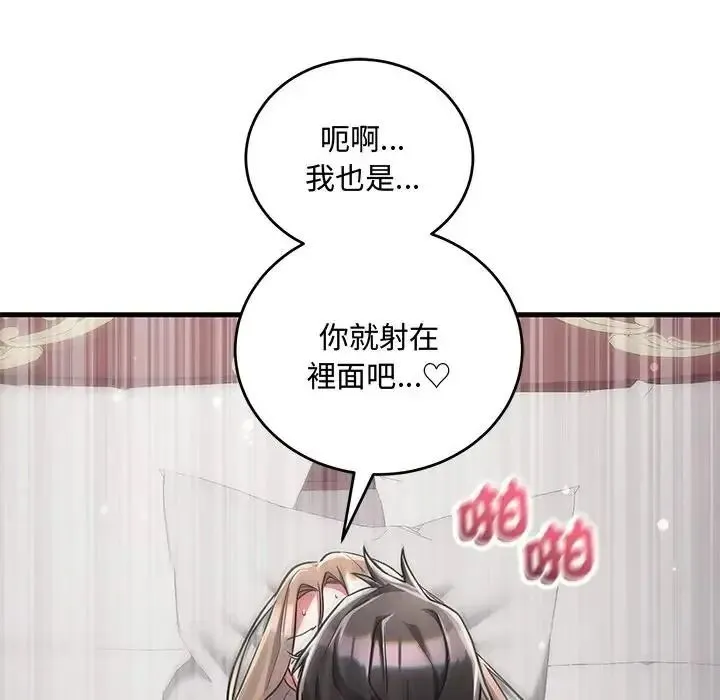 滿意度評鑒中第12話