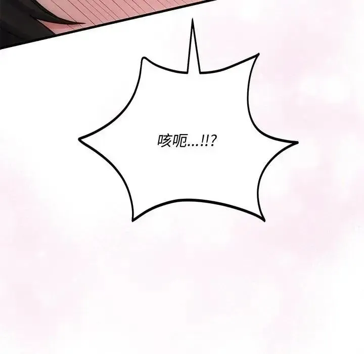 滿意度評鑒中第12話