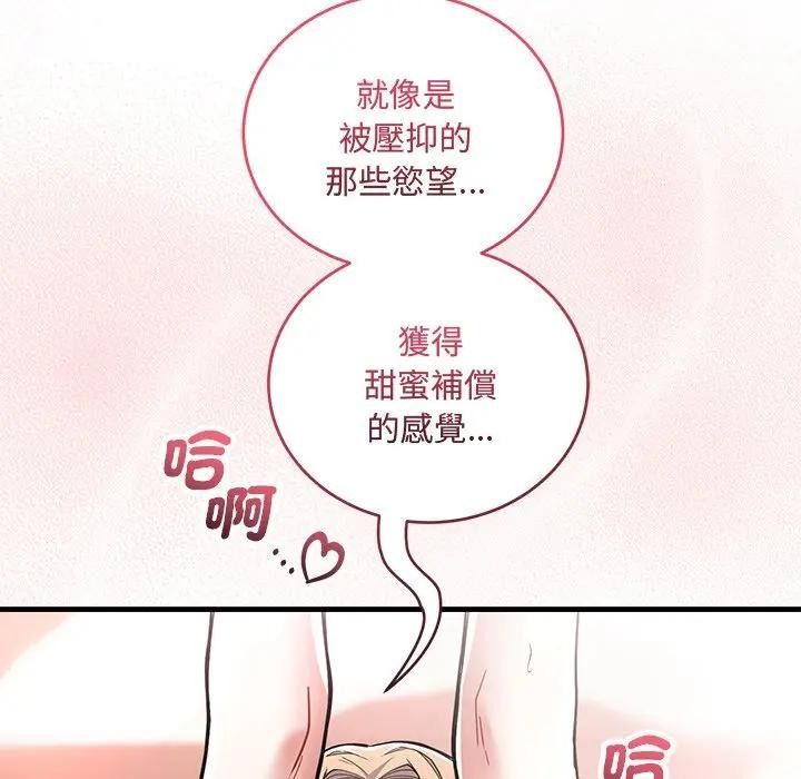 满意度评鉴中第12話