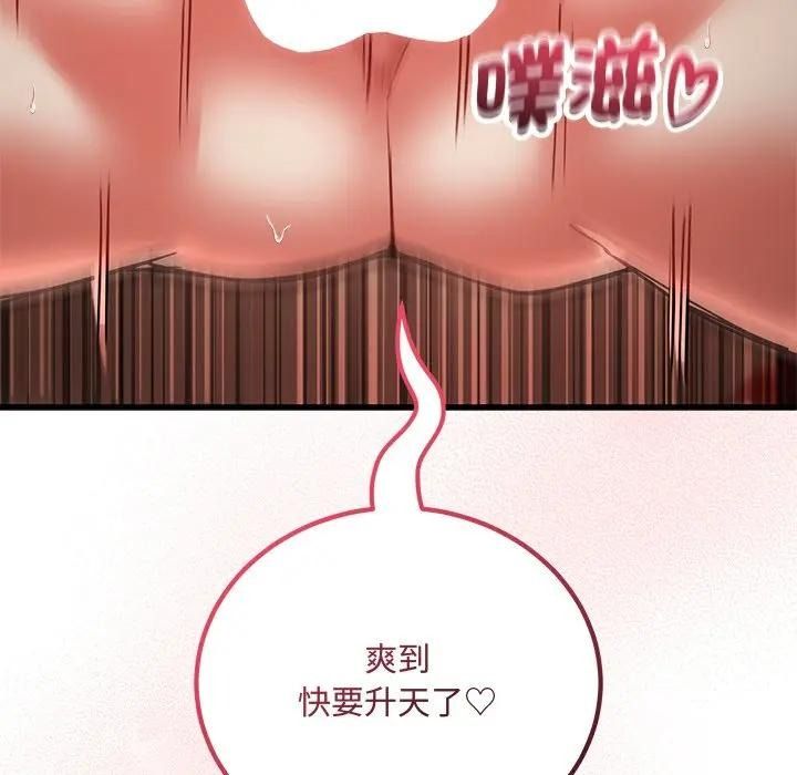 满意度评鉴中第12話