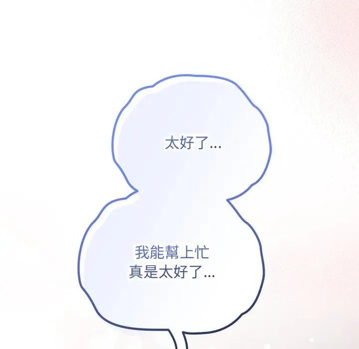 满意度评鉴中第12話