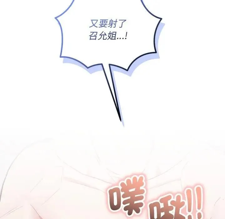 滿意度評鑒中第12話