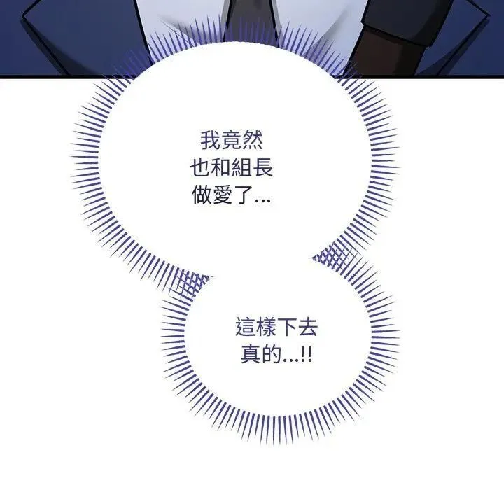 滿意度評鑒中第12話