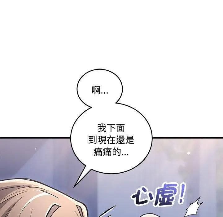 满意度评鉴中第12話
