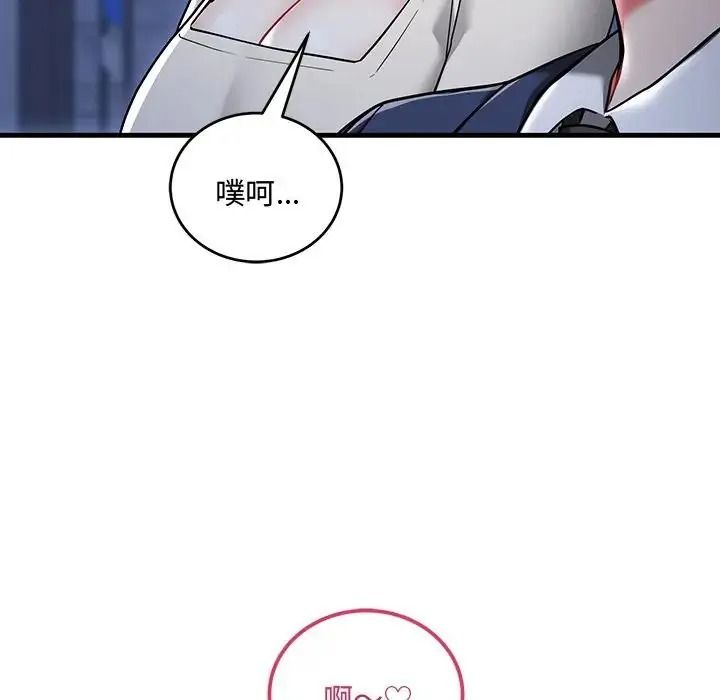 满意度评鉴中第12話