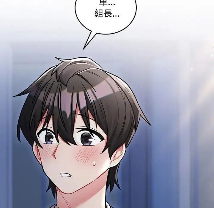 满意度评鉴中第12話