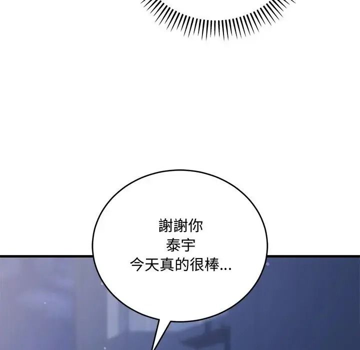 满意度评鉴中第12話
