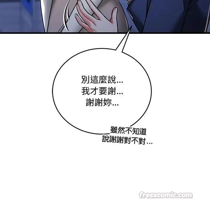滿意度評鑒中第12話