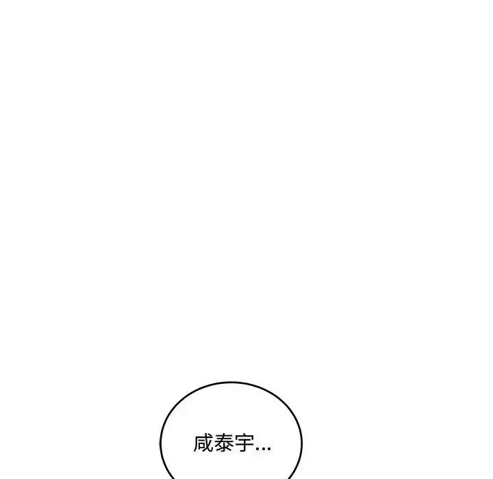 满意度评鉴中第12話
