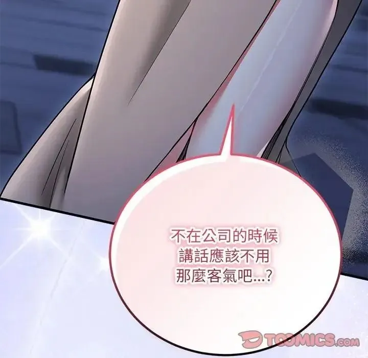 滿意度評鑒中第12話