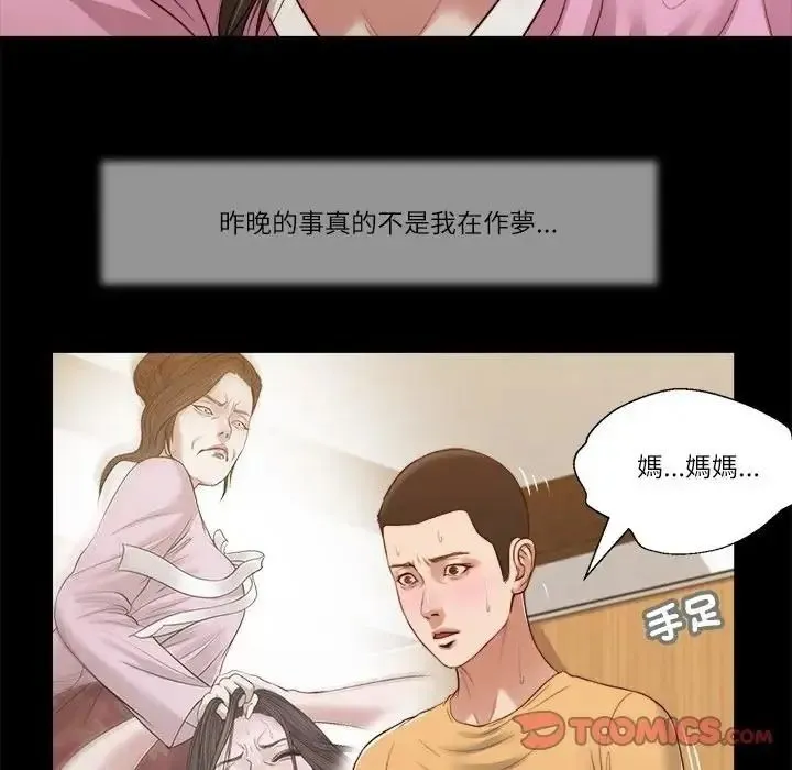 我的初體驗第25話
