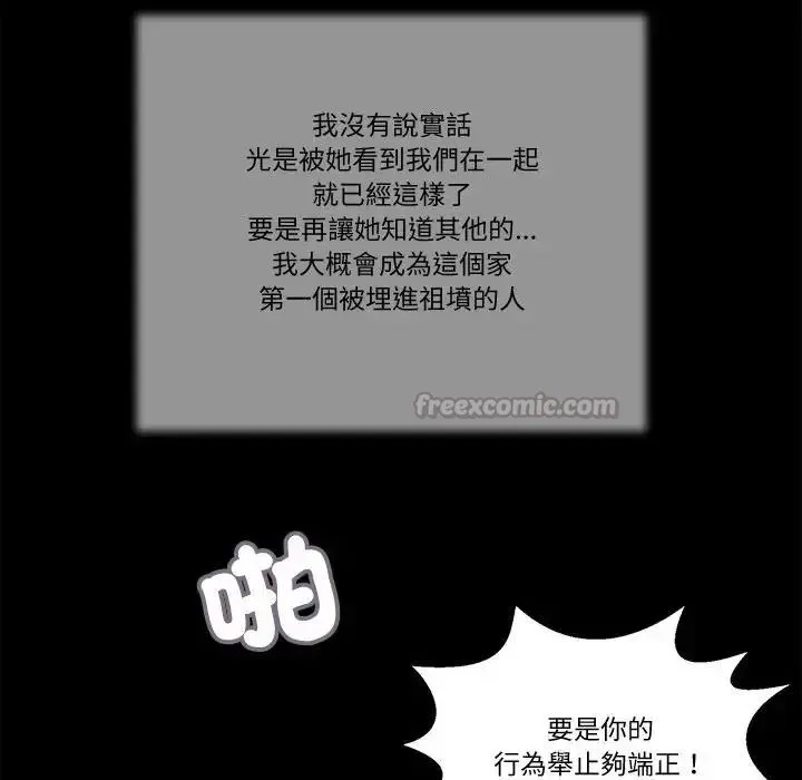 我的初體驗第25話
