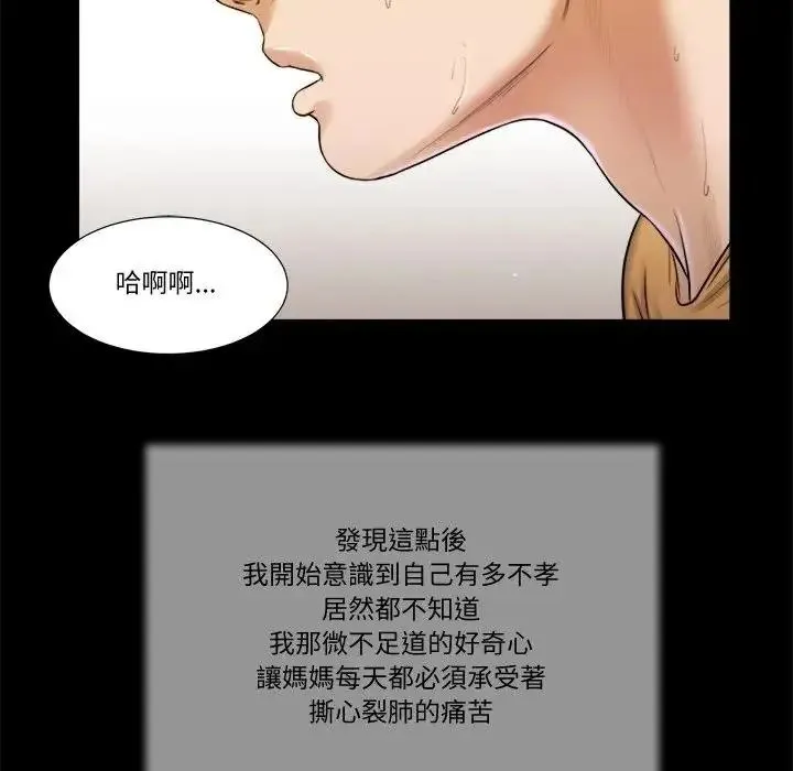 我的初體驗第25話