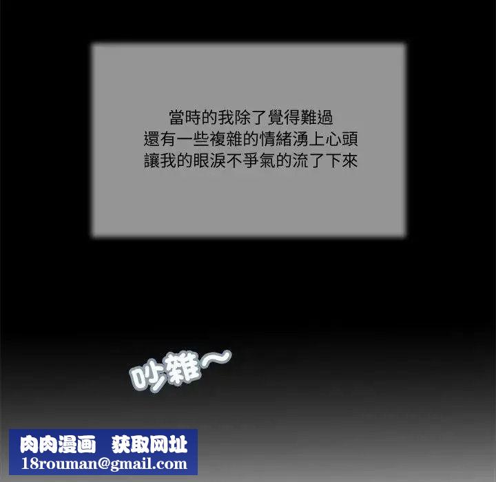我的初体验第25話