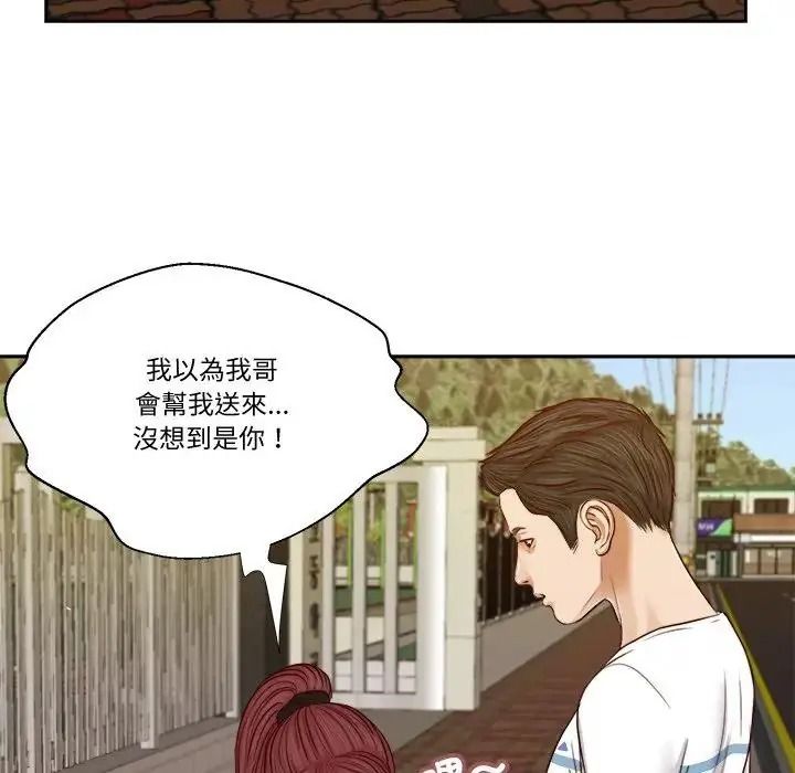 我的初体验第25話