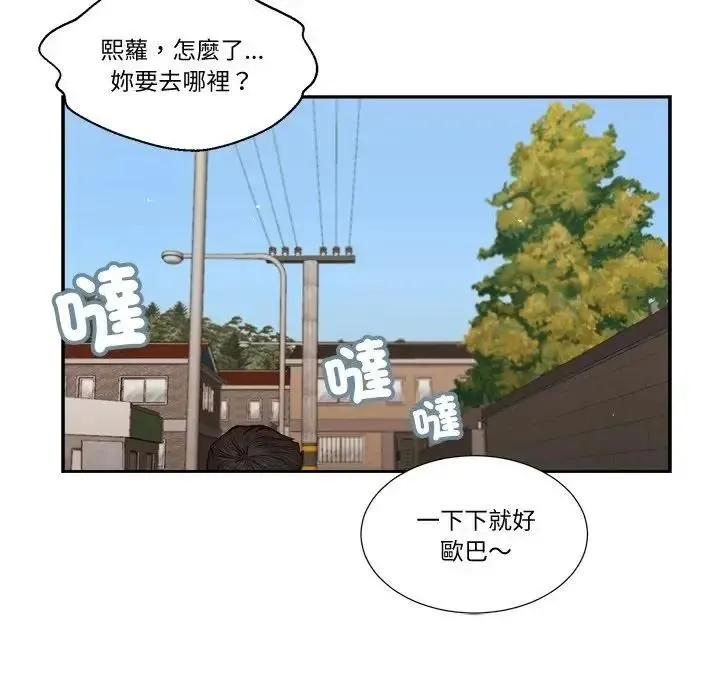 我的初體驗第25話
