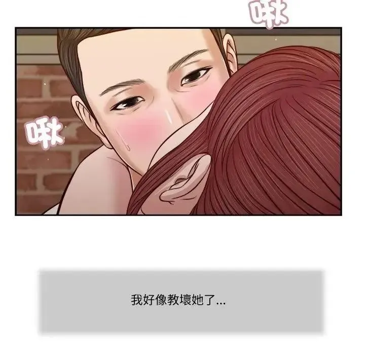 我的初體驗第25話