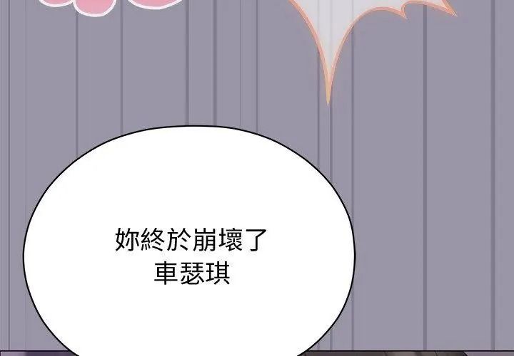那个小太妹第23話