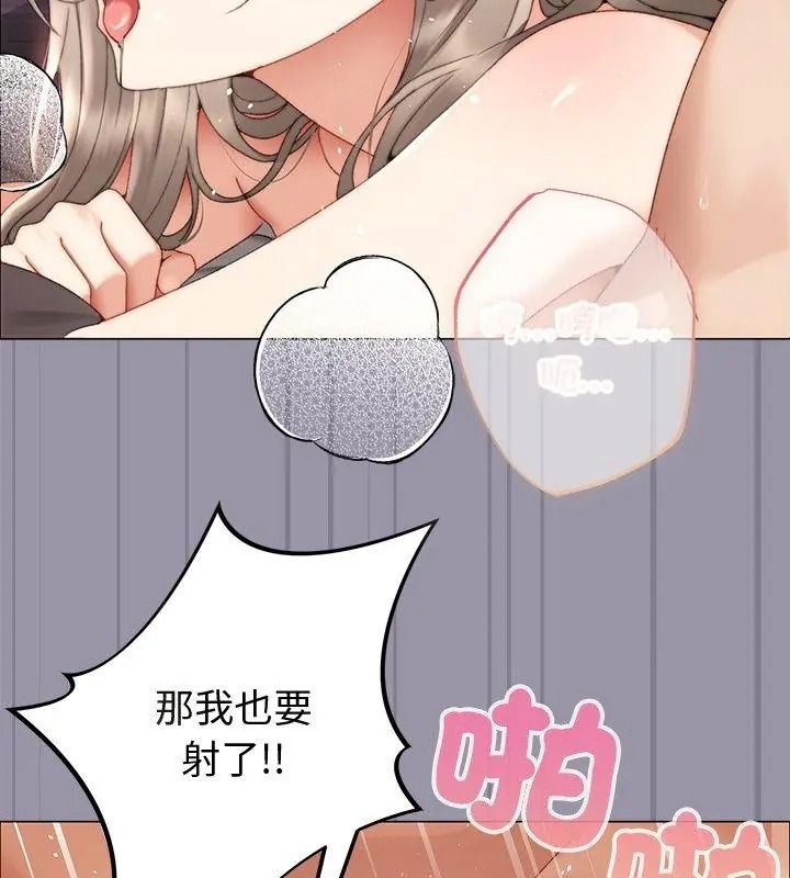 那個小太妹第23話