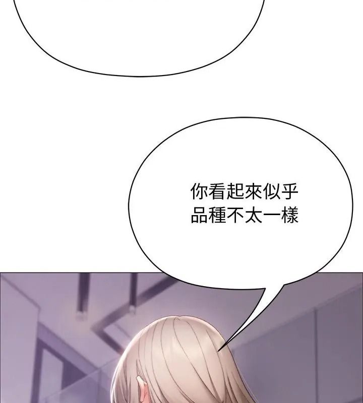 那个小太妹第23話