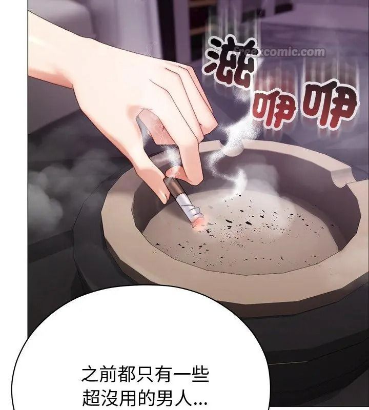 那个小太妹第23話