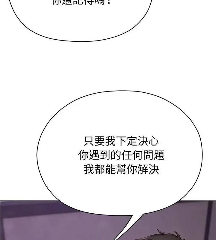 那個小太妹第23話