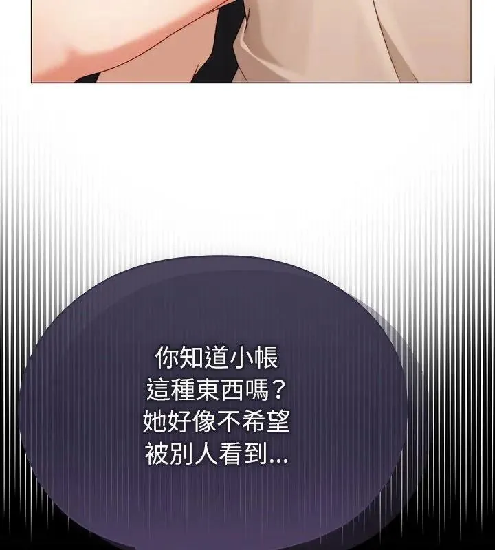 那個小太妹第23話
