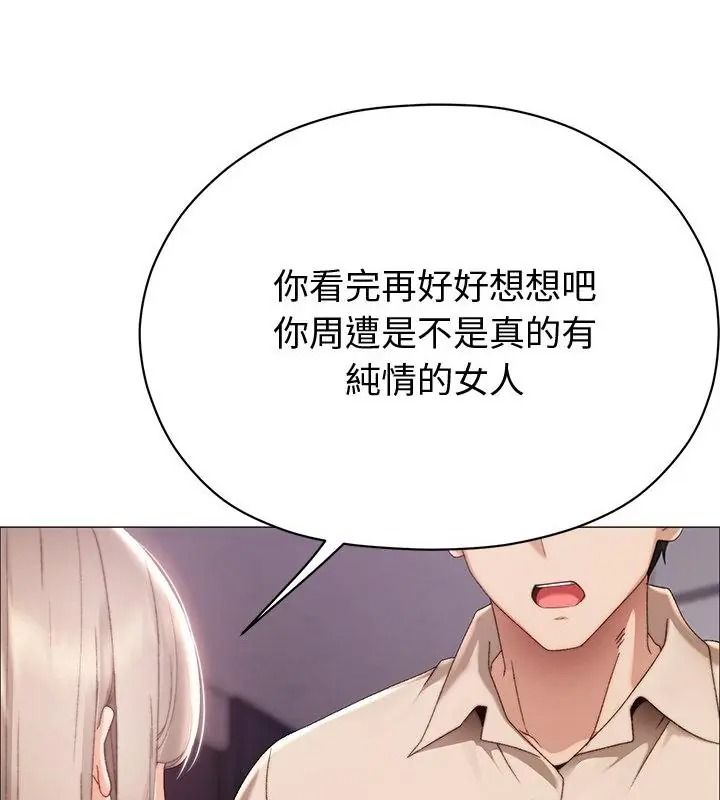那个小太妹第23話
