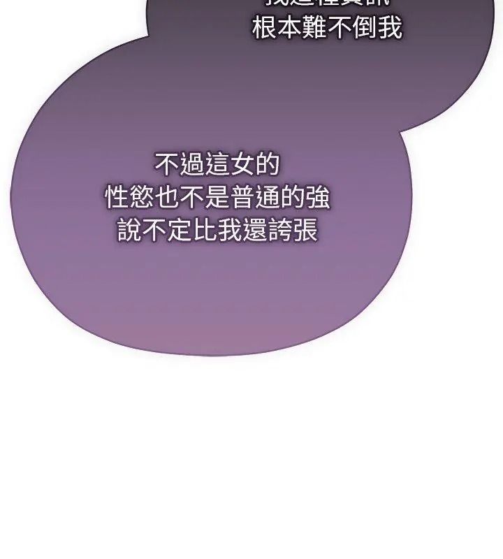 那個小太妹第23話