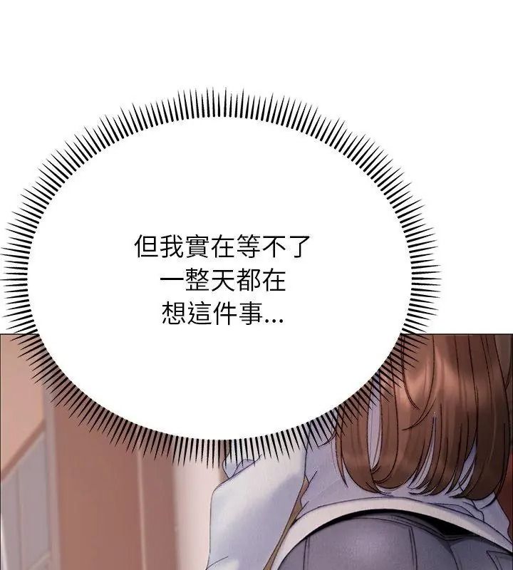那个小太妹第23話