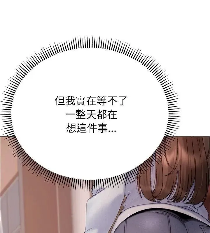 那個小太妹第23話
