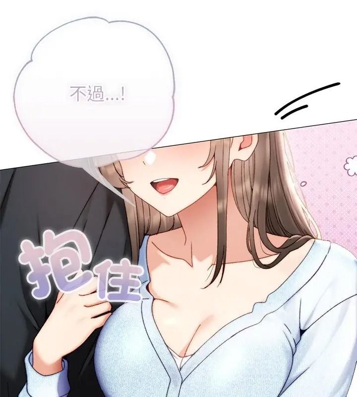 那个小太妹第23話