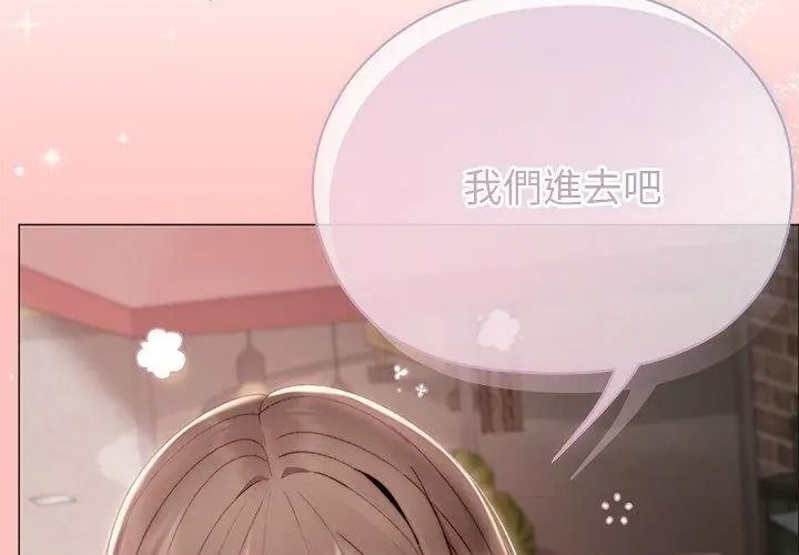 那个小太妹第23話