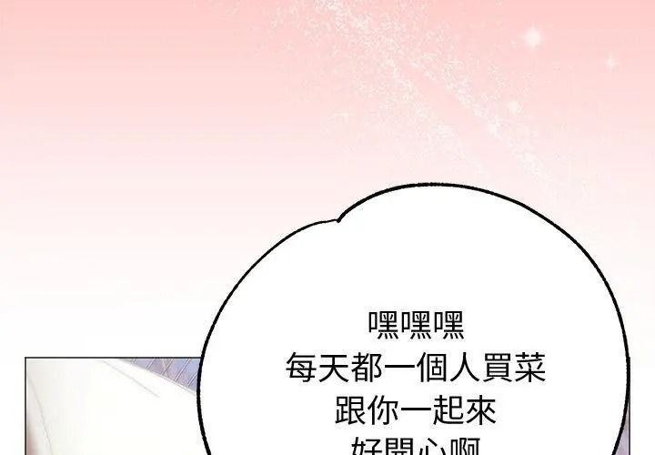 那个小太妹第23話