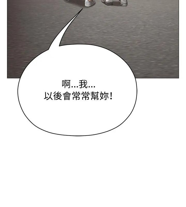 那个小太妹第23話