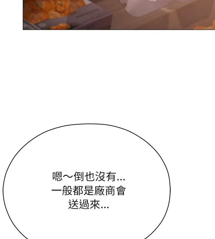 那個小太妹第23話