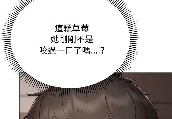那个小太妹第23話
