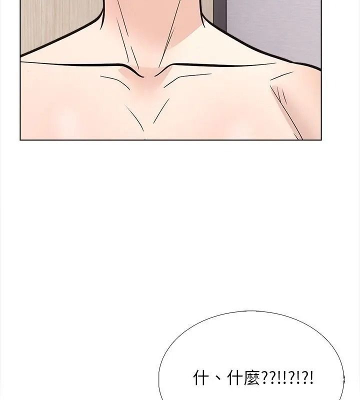 與爸爸的情婦共處一室第15話