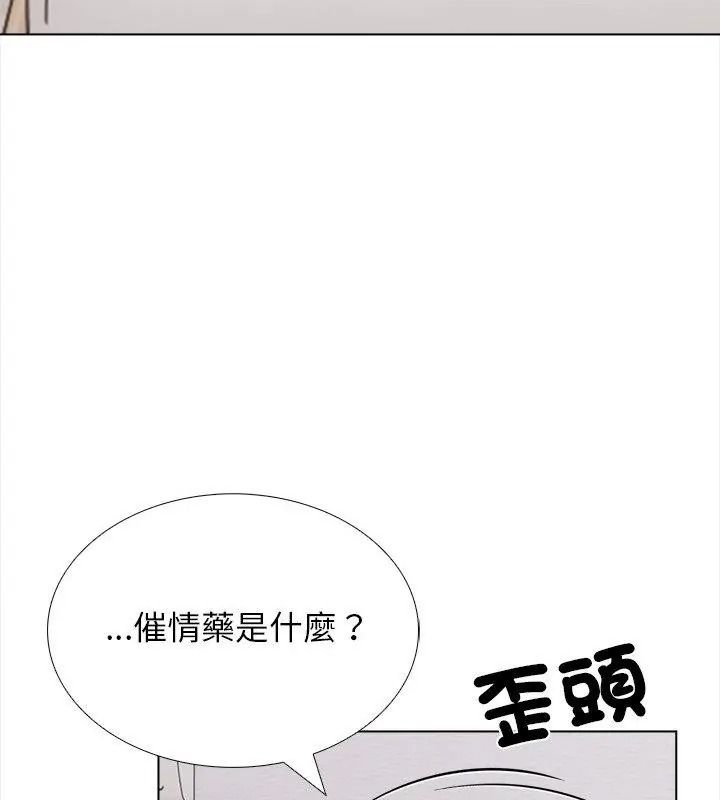 与爸爸的情妇共处一室第15話