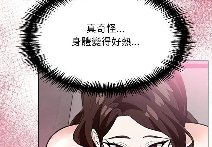 与爸爸的情妇共处一室第15話