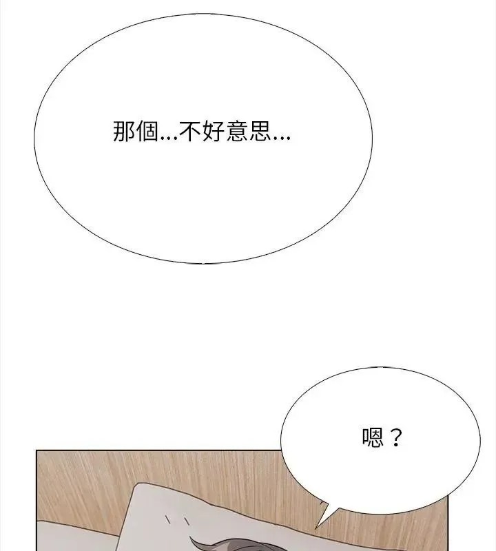 與爸爸的情婦共處一室第15話
