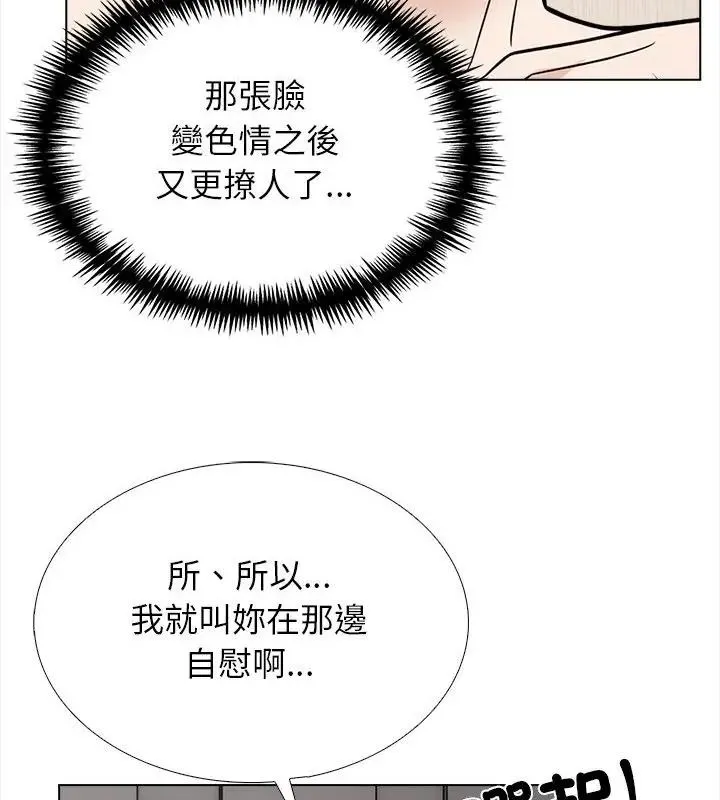 與爸爸的情婦共處一室第15話