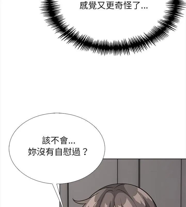 与爸爸的情妇共处一室第15話