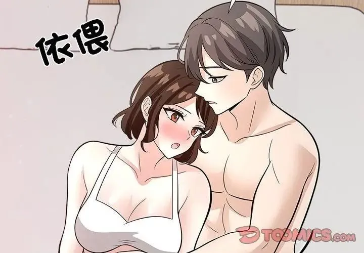 與爸爸的情婦共處一室第15話