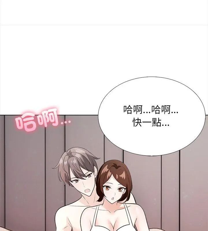 与爸爸的情妇共处一室第15話