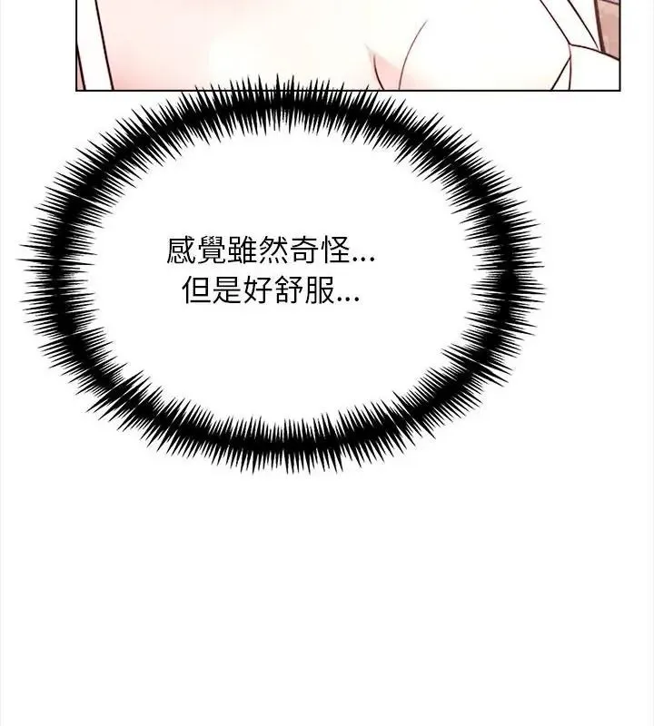 與爸爸的情婦共處一室第15話