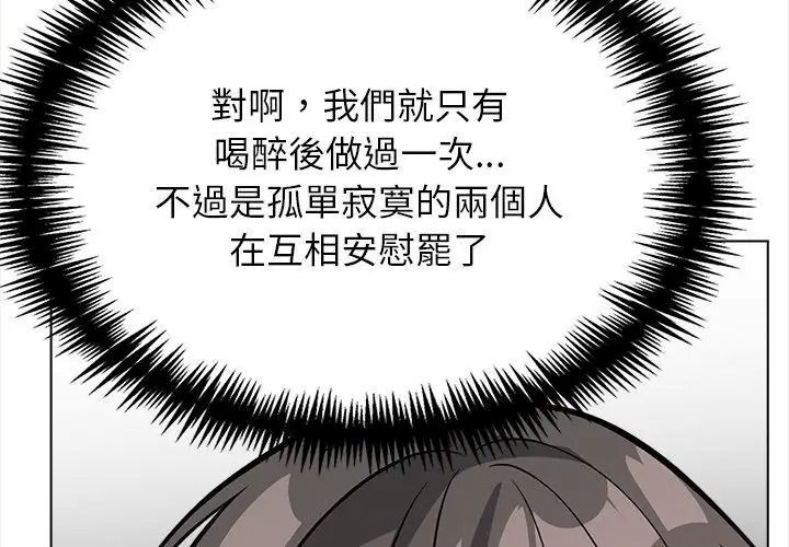 與爸爸的情婦共處一室第15話