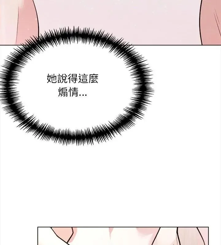 與爸爸的情婦共處一室第15話
