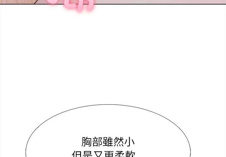 与爸爸的情妇共处一室第15話